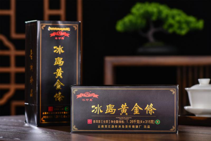 冰中岛2022年冰岛黄金条（黑金茶王版）